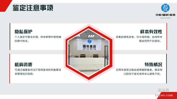 銅仁做親子鑒定的4個機(jī)構(gòu)合集(附鑒定機(jī)構(gòu)地址)
