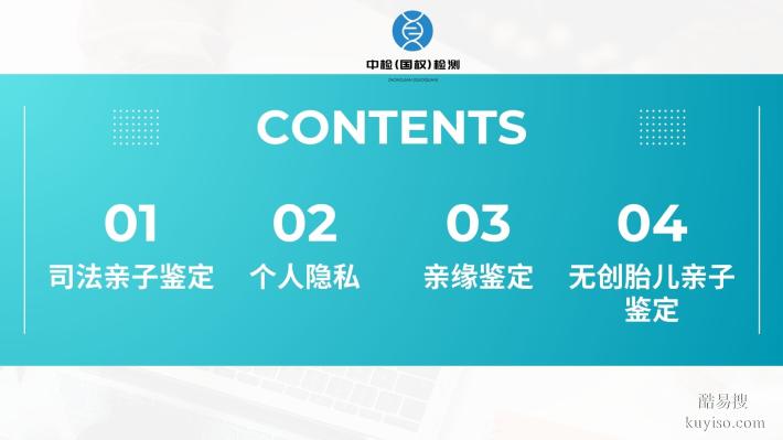 收藏！遵義市妊娠親子鑒定整理6家中心地址名單