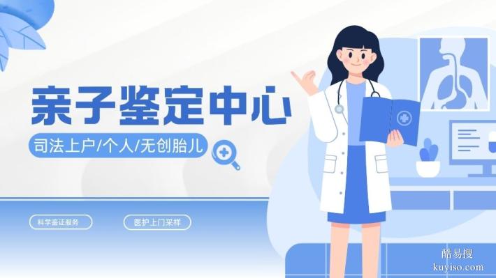 銅仁親子鑒定多少錢一次附2025鑒定機構(gòu)地址