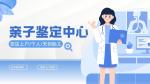 銅仁親子鑒定多少錢一次附2025鑒定機(jī)構(gòu)地址