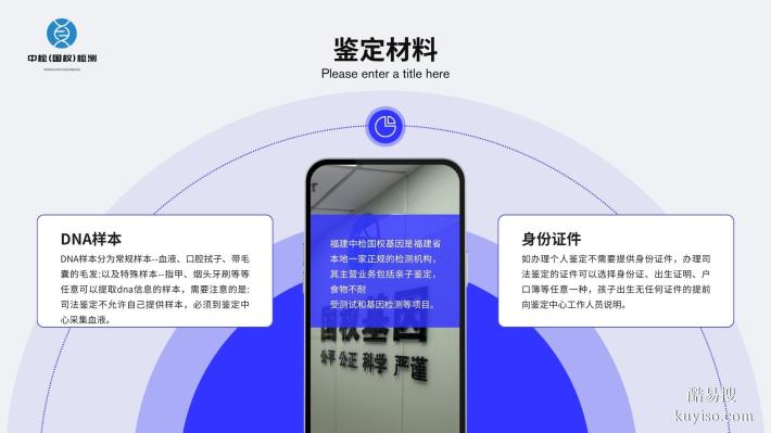 遵義孕期親子鑒定指南：6家正規(guī)機構(gòu)推薦（含2025年參考名單）