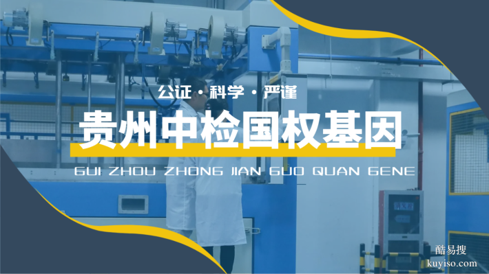 六盤水11個無創(chuàng)親子鑒定中心地址（附2025鑒定機構(gòu)合集）