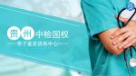 安順7家認證懷孕親子鑒定機構(gòu)(2025服務(wù)詳情匯總)