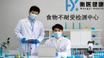 本地整理！惠州精選十大食物不耐受檢測的中心大全