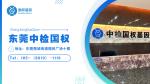東莞市9所正規(guī)親子鑒定機(jī)構(gòu)地址匯總