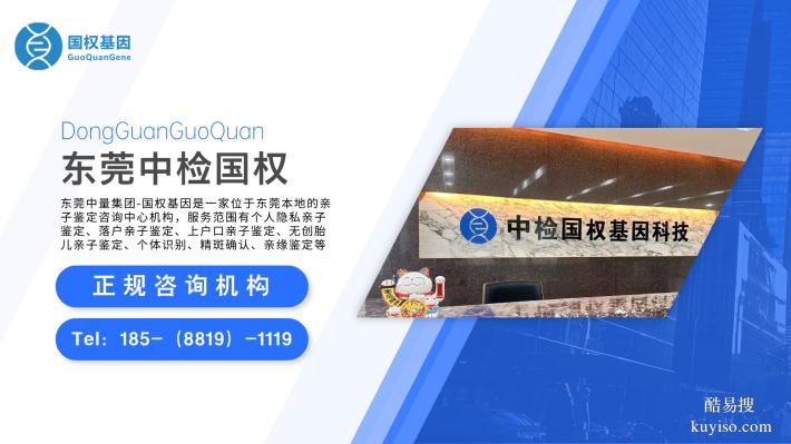 橫瀝親子鑒定機(jī)構(gòu)名單匯總8家（附2025鑒定地址）