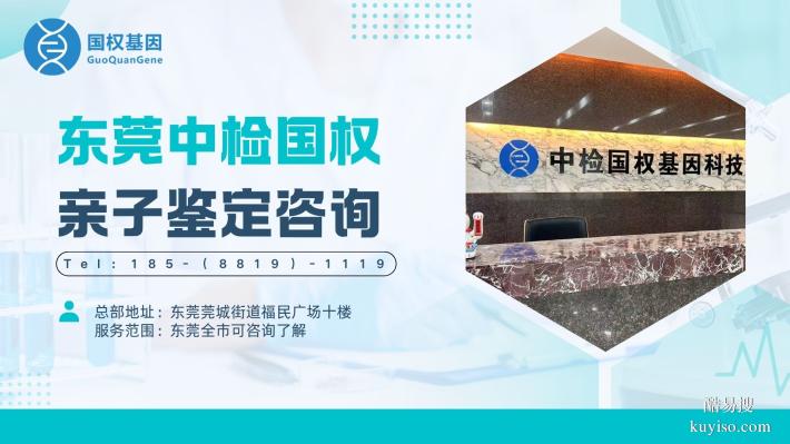 準(zhǔn)確！高埗合法親子鑒定正規(guī)機(jī)構(gòu)一覽(附鑒定地址)