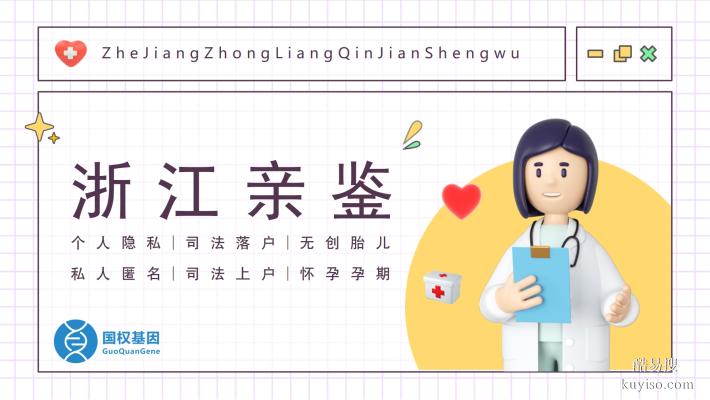 天津武清區(qū)個人親子鑒定報價明細(xì)一覽（附2025年鑒定中心大全）
