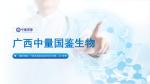 柳州做產(chǎn)前妊娠親子鑒定機(jī)構(gòu)地址名單（附2025年鑒定地址合集）