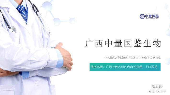 河池本地親子鑒定中心位置一覽(附2025親子鑒定地址一覽)