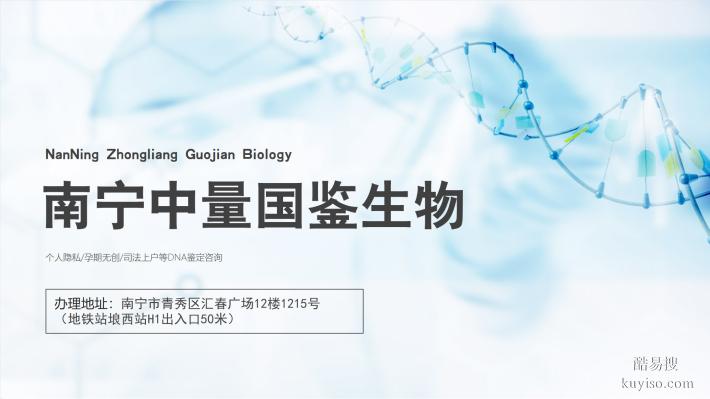 2025靠譜！賓陽縣5家正規(guī)親子鑒定中心合集（附25年辦理匯總）