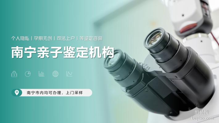 實時：百色可以做嬰兒親子鑒定的機構名單一覽（附2025年）