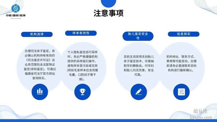 翔安14個(gè)靠譜司法親子鑒定中心名單（附2025年地址信息）