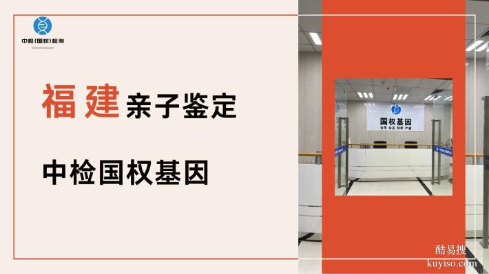 廈門13個全新司法親子鑒定中心名單（附2026年辦理地址）
