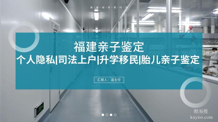 精心匯總！泉州9家全新正規(guī)親子鑒定中心一覽（鑒定指南）