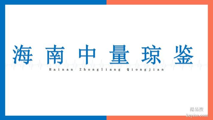 發(fā)布！高要本地正規(guī)親子鑒定的中心名冊(附2025年機構(gòu)更新）