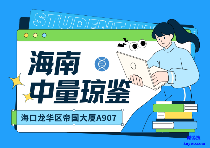 指南！三亞合法15家親子鑒定中心名錄（附2025鑒定流程指南）