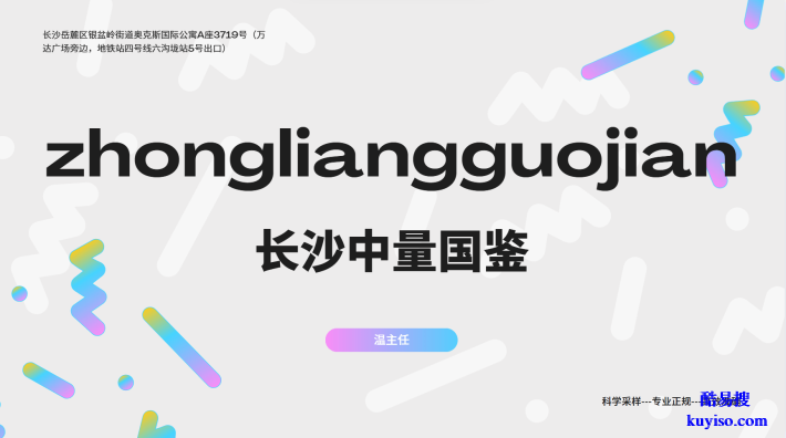 專業(yè)機(jī)構(gòu)！長(zhǎng)沙親子鑒定合法9家地址匯總（附25年鑒定流程）