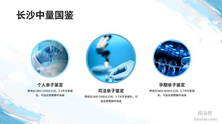 指南：長沙岳麓區(qū)本地7所親子鑒定中心名單（附2025鑒定所地址）