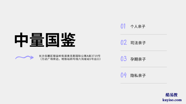 瀏陽(yáng)專業(yè)親子鑒定收費(fèi)標(biāo)準(zhǔn)一覽表（附2025價(jià)格匯總）