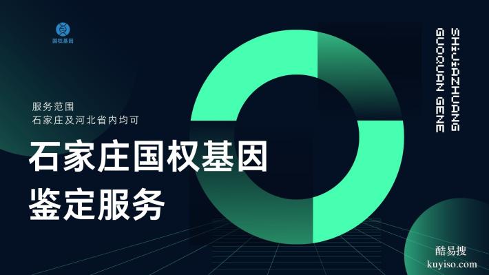 推薦!石家莊市正規(guī)親子鑒定名單匯總14家(附鑒定地址一覽)