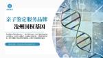 滄州DNA親子鑒定中心-4家匯總（附2025年最新辦理機(jī)構(gòu)一覽）