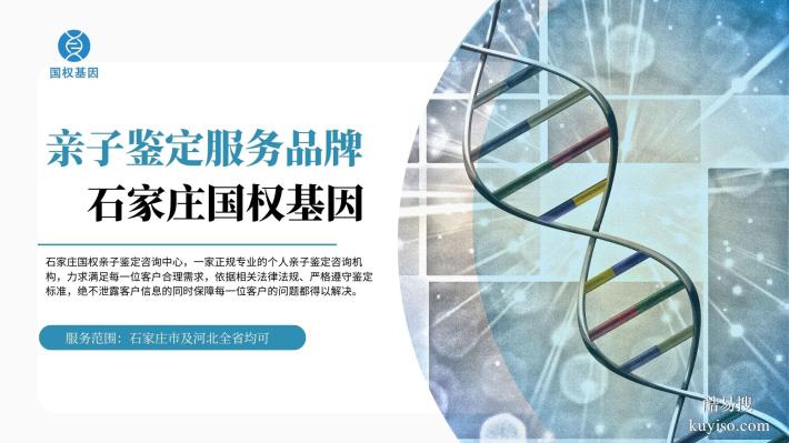 邯鄲合法5家親子鑒定中心地址一覽（附2025年鑒定匯總）