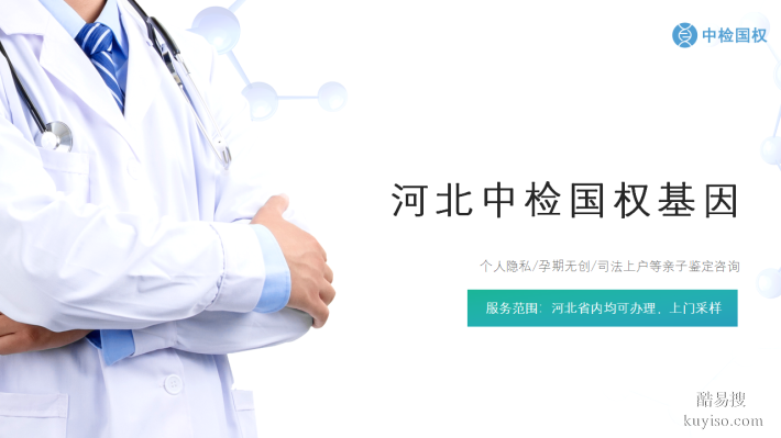 真實(shí)！唐山個(gè)人親子鑒定機(jī)構(gòu)名單匯總（附2025地址）