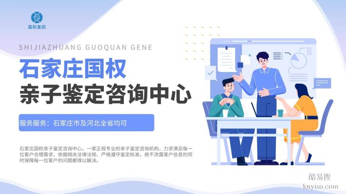 衡水正規(guī)5家懷孕胎兒親子鑒定機構(gòu)一覽（附2025年匯總鑒定地址）