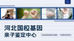 唐山親子鑒定2025鑒定名單匯總附地址（10月更新)