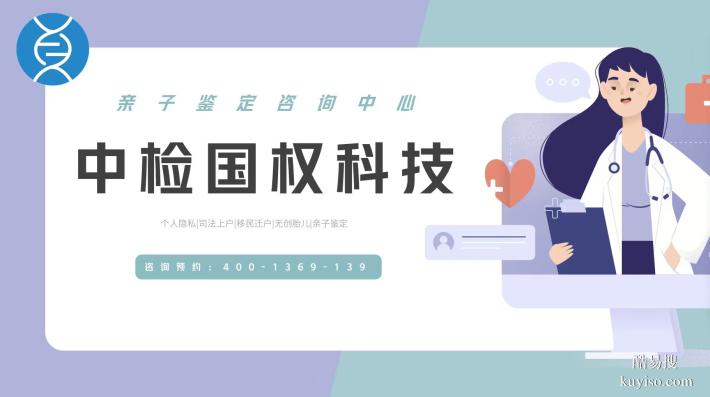 日照隱私親子鑒定收費(fèi)整理（附2025年費(fèi)用一覽）