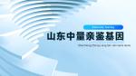 推薦!市中區(qū)正規(guī)合法親子鑒定機(jī)構(gòu)名單一覽(附2025年地址一覽)