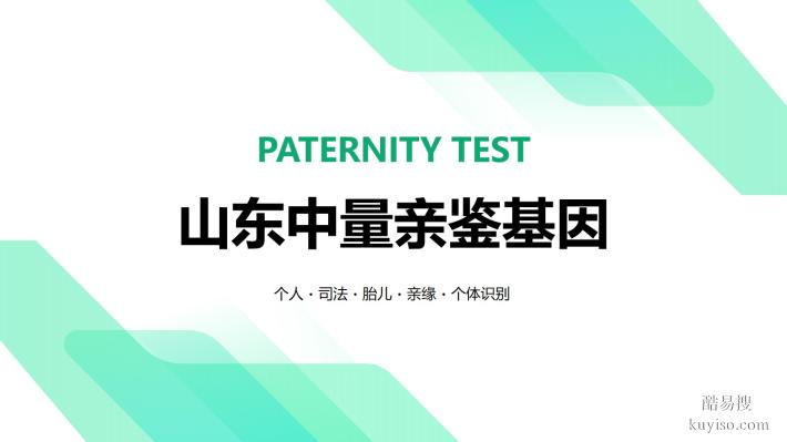 歷下本地DNA親子鑒定中心一覽表(附2025年最新匯總)