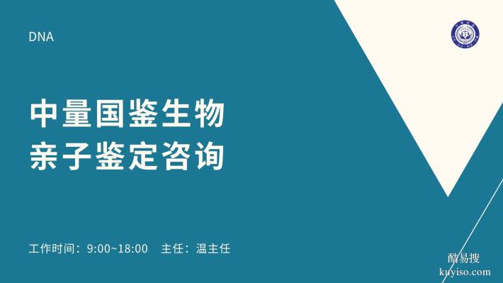 閔行區(qū)權(quán)威6家親子鑒定機(jī)構(gòu)一覽(附2025年鑒定匯總)