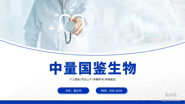 上海普陀16家正規(guī)懷孕親子鑒定機構名單(附2026鑒定地址一覽)