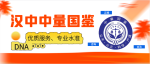 漢中8所專業(yè)親子鑒定中心地址完整名單（附2025年鑒定指南）