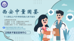 西安蓮湖區(qū) 10 家正規(guī)親子鑒定中心（附 2025 年地址及費用）