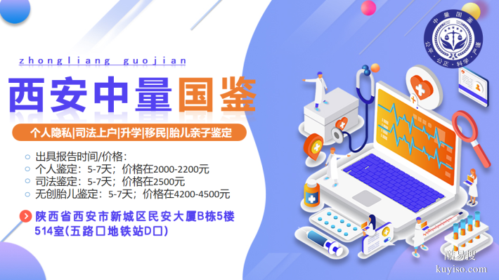 西安未央?yún)^(qū) 10 家親子鑒定醫(yī)院（附 2025 年鑒定周期）