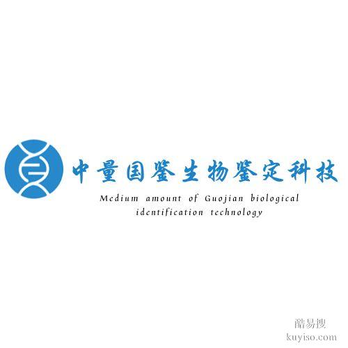 齊齊哈爾可以做親子鑒定的9家地址匯總(2025更新)