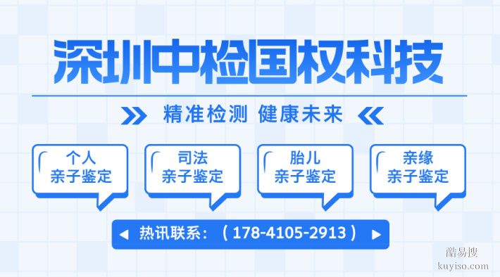深圳市最全10家權(quán)威親子鑒定中心大全(附2025機(jī)構(gòu)匯總)