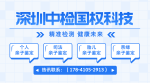 深圳8家正規(guī)親子鑒定在哪(附地址及費用公示)