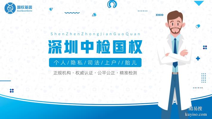 深圳布吉地區(qū)最全親子鑒定價(jià)格一覽(2025全新價(jià)格一覽)
