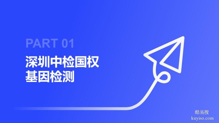 嚴(yán)選！大鵬新區(qū)合法6個(gè)親子鑒定正規(guī)機(jī)構(gòu)一覽(附2025年鑒定匯總)