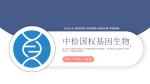 血脈梳理!深圳12家個人親子鑒定正規(guī)中心盤點(2025指南)