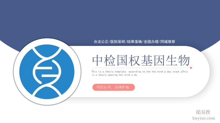 關(guān)注!坪山靠譜親子鑒定名單匯總(附2025年鑒定地址)