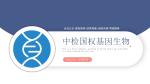 權(quán)威!深圳12家親子鑒定名單一覽(附25鑒定地址)
