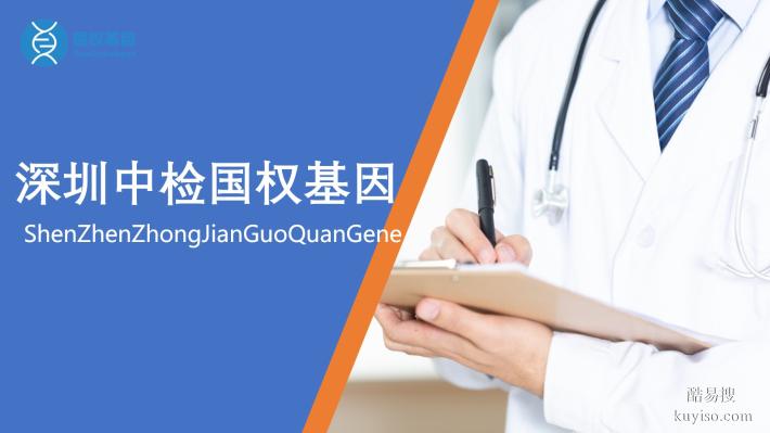 資質(zhì)齊全!深圳正規(guī)司法親子鑒定機(jī)構(gòu)名錄(25年匯總)