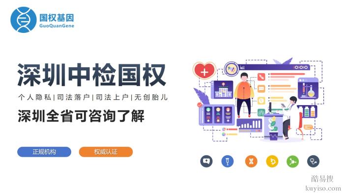 橫崗區(qū)本地正規(guī)孕期親子鑒定機(jī)構(gòu)地址大盤(pán)點(diǎn)(附2025年收費(fèi)標(biāo)準(zhǔn))
