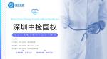 深圳西鄉(xiāng)正規(guī)親子鑒定中心有幾家(附8家正規(guī)親子鑒定地址)