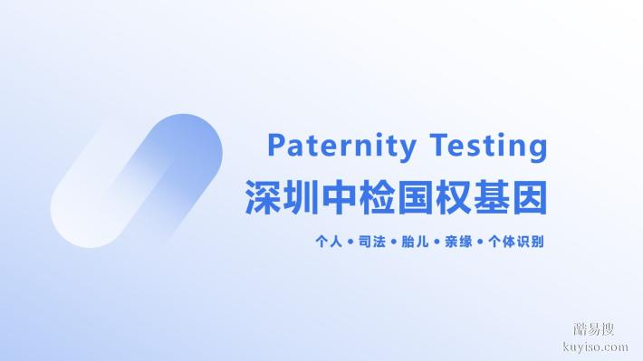 嚴(yán)選！羅湖區(qū)合法6個(gè)親子鑒定正規(guī)機(jī)構(gòu)一覽(附2025年鑒定匯總)